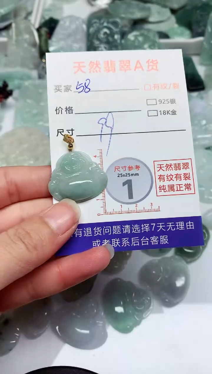 【闪购商品】翡翠颈饰未镶嵌翡翠 颈饰 未镶嵌58