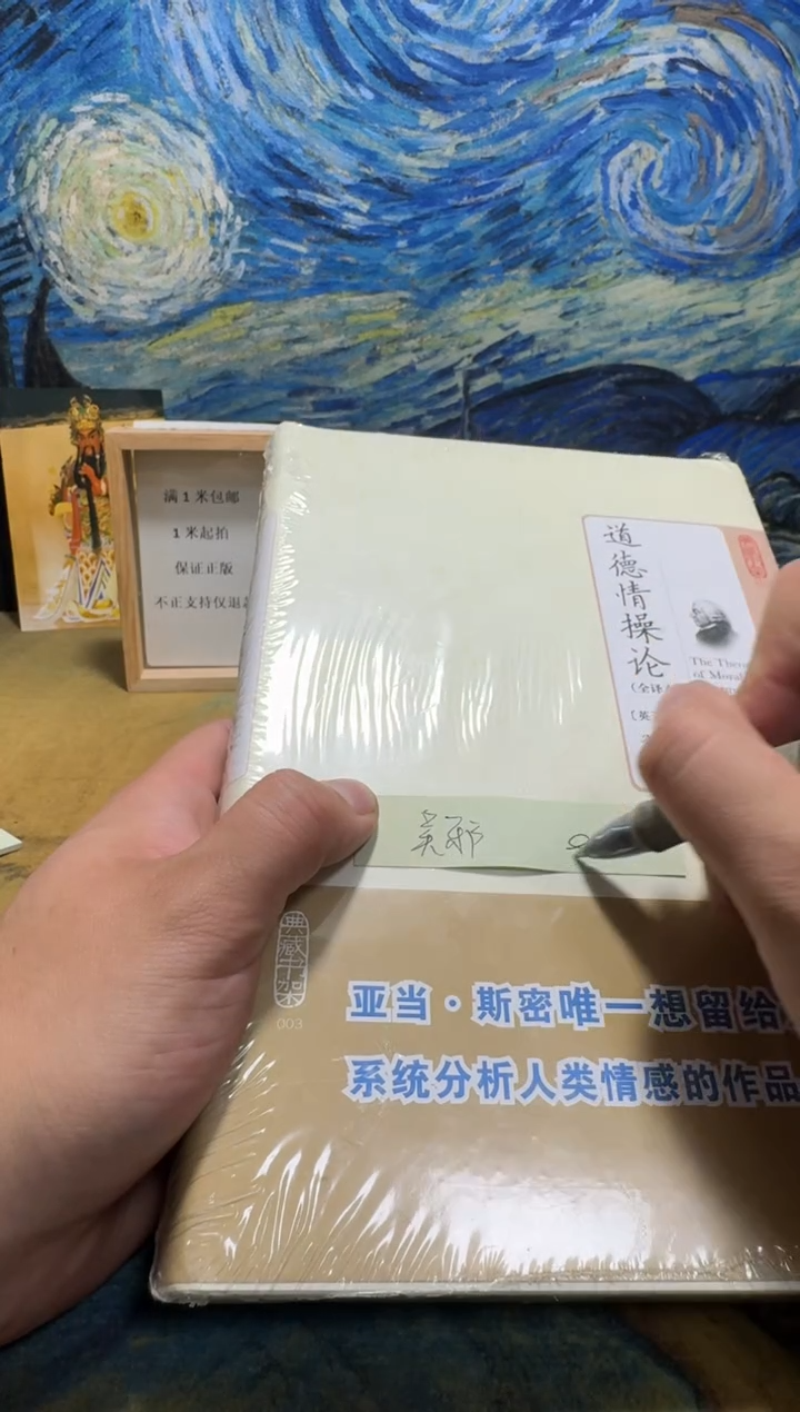 吴*永威直播下单链接