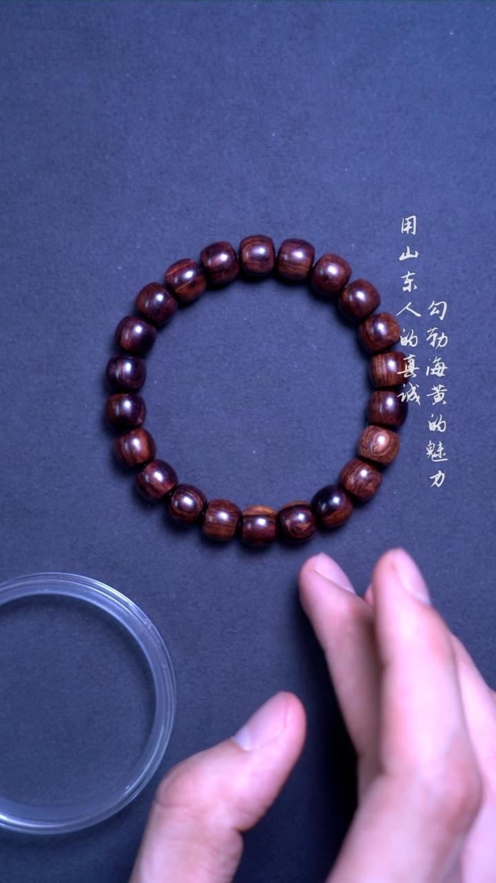 【闪购商品】黄花梨/降香黄檀手串/手链海黄紫油梨满纹9*10精工