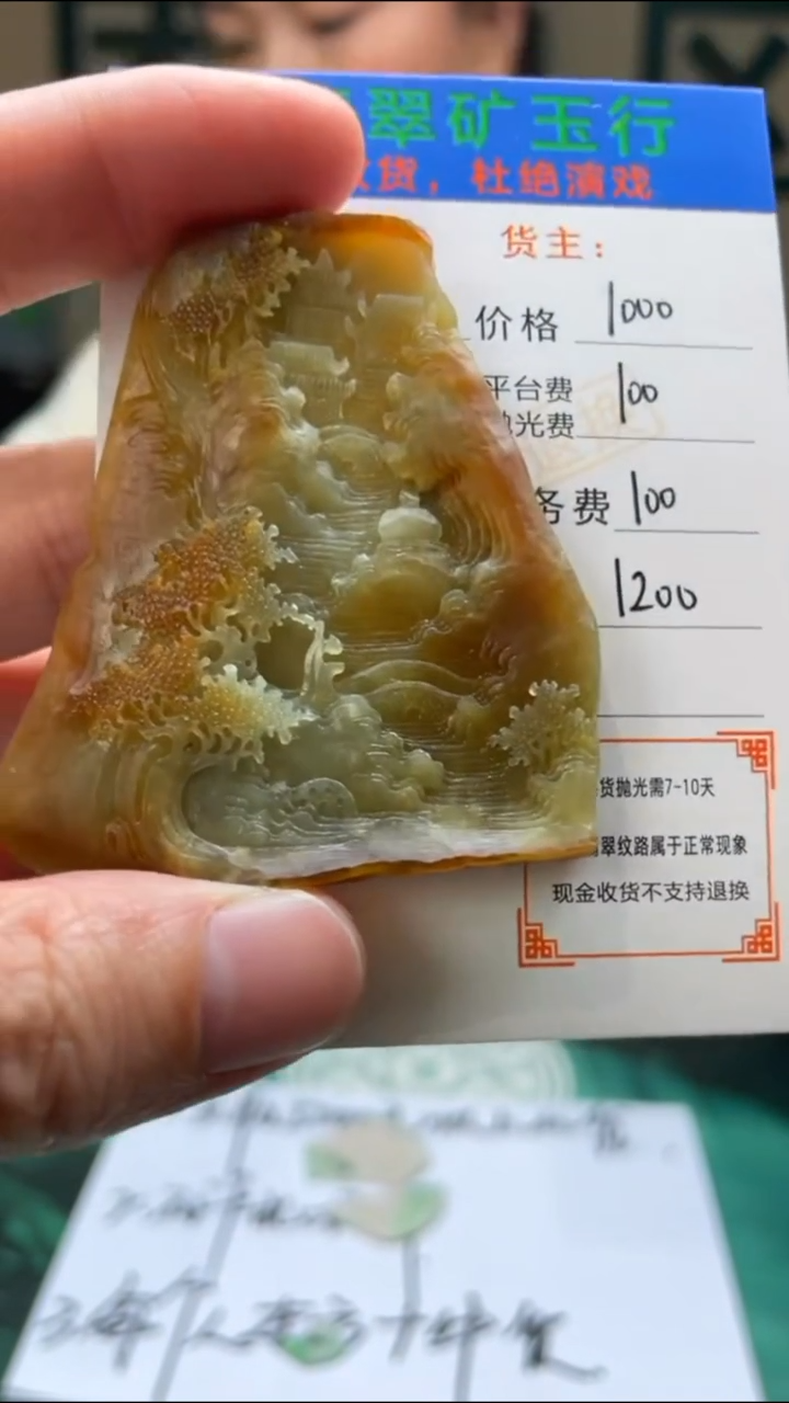 【闪购商品】定制翡翠未镶嵌-毛货-不退不换-