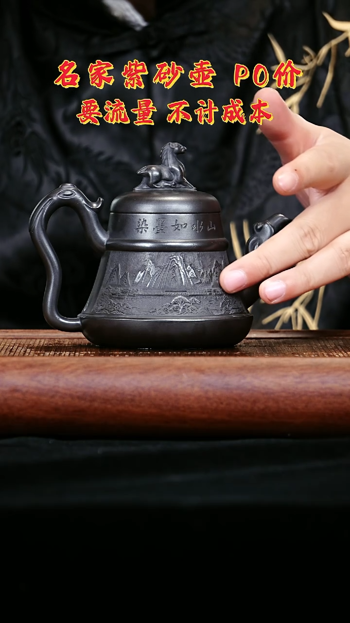 宜兴原矿高端紫砂
