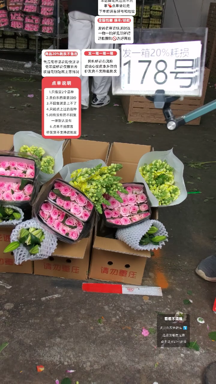 178号♥含20%耗损发一箱