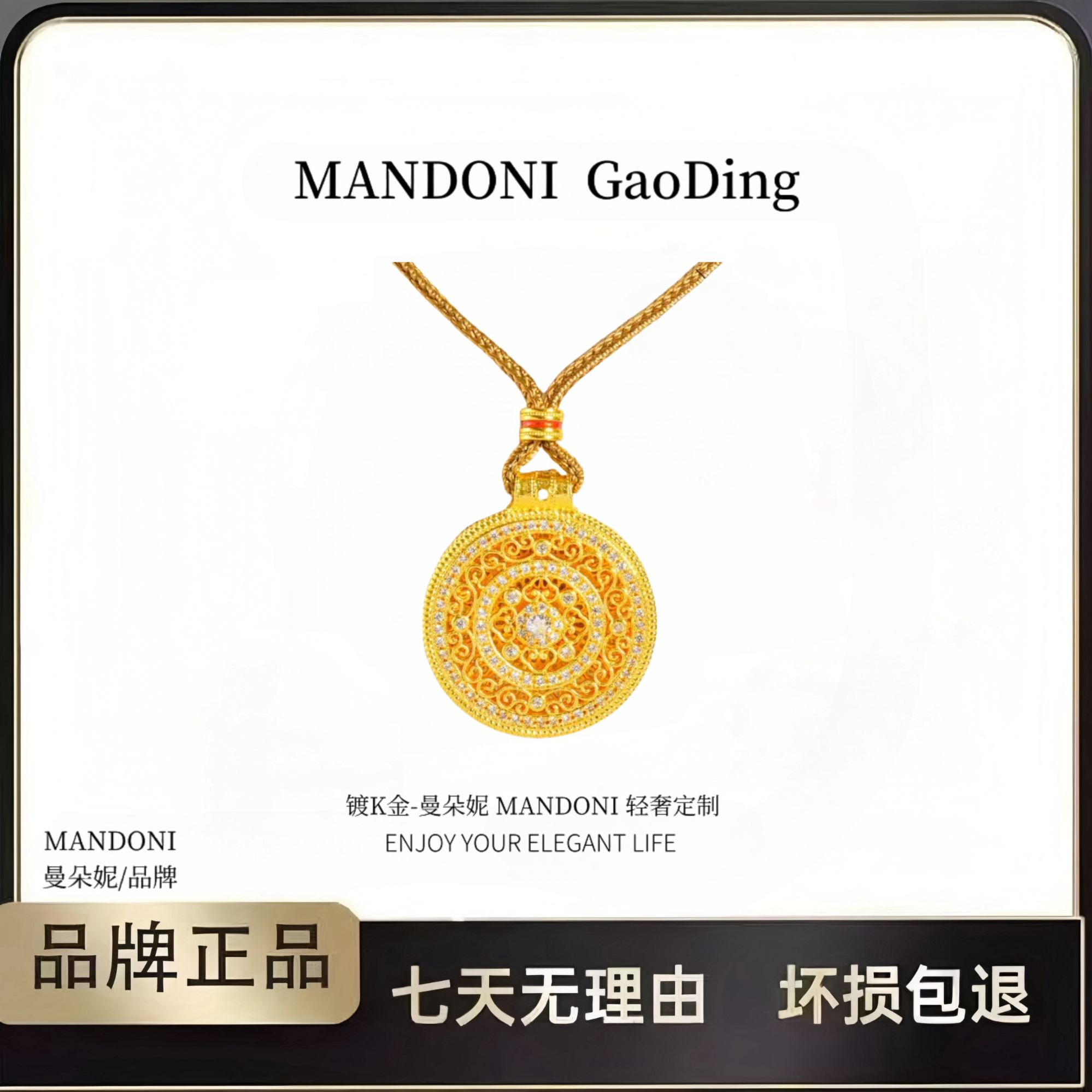 曼朵妮/MANDONI 新中式镂空镶钻如意圆满罗盘吊坠