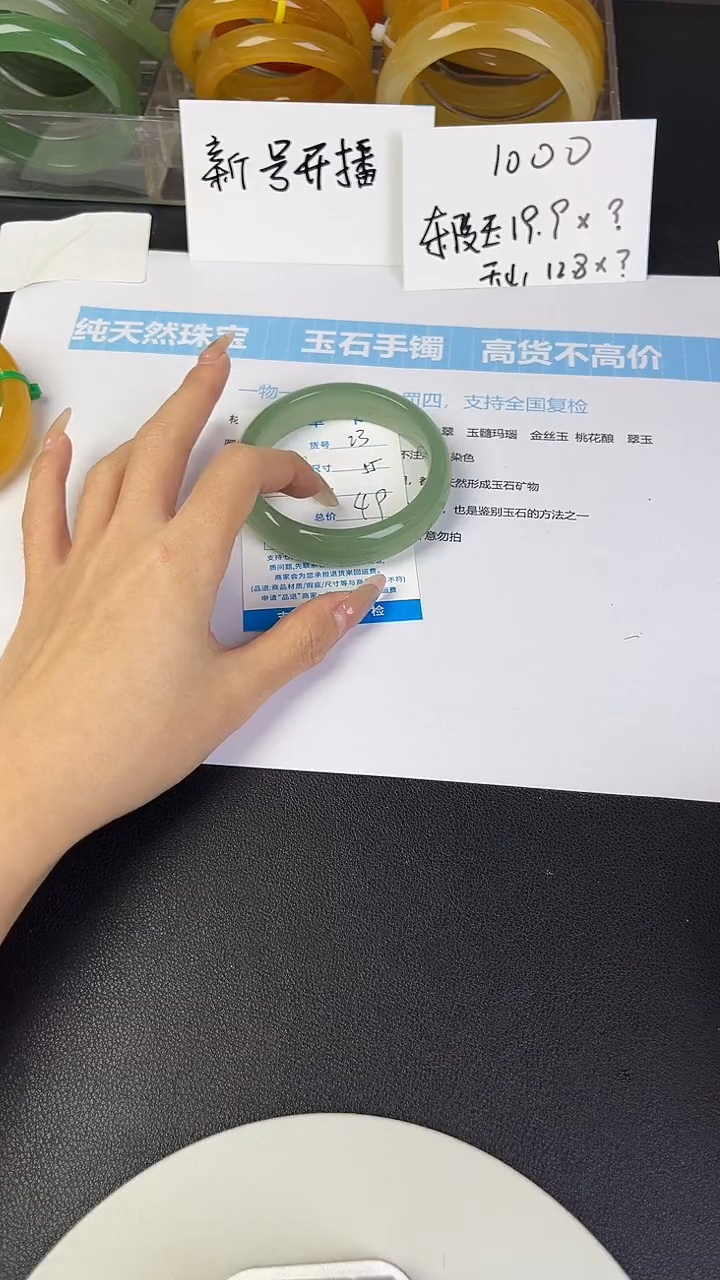 未镶嵌手镯石英质玉23--圈口55