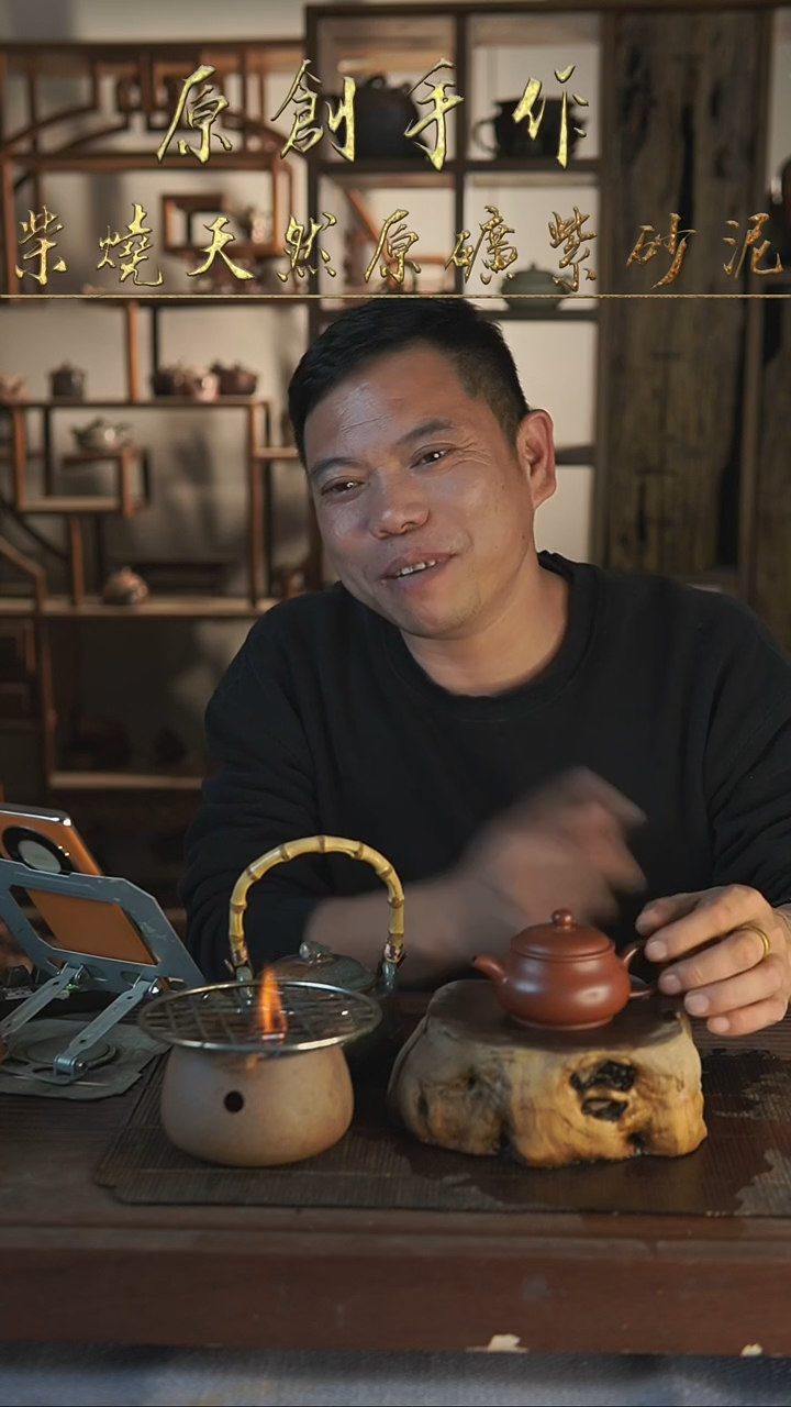 紫砂全手工九朱泥明炉