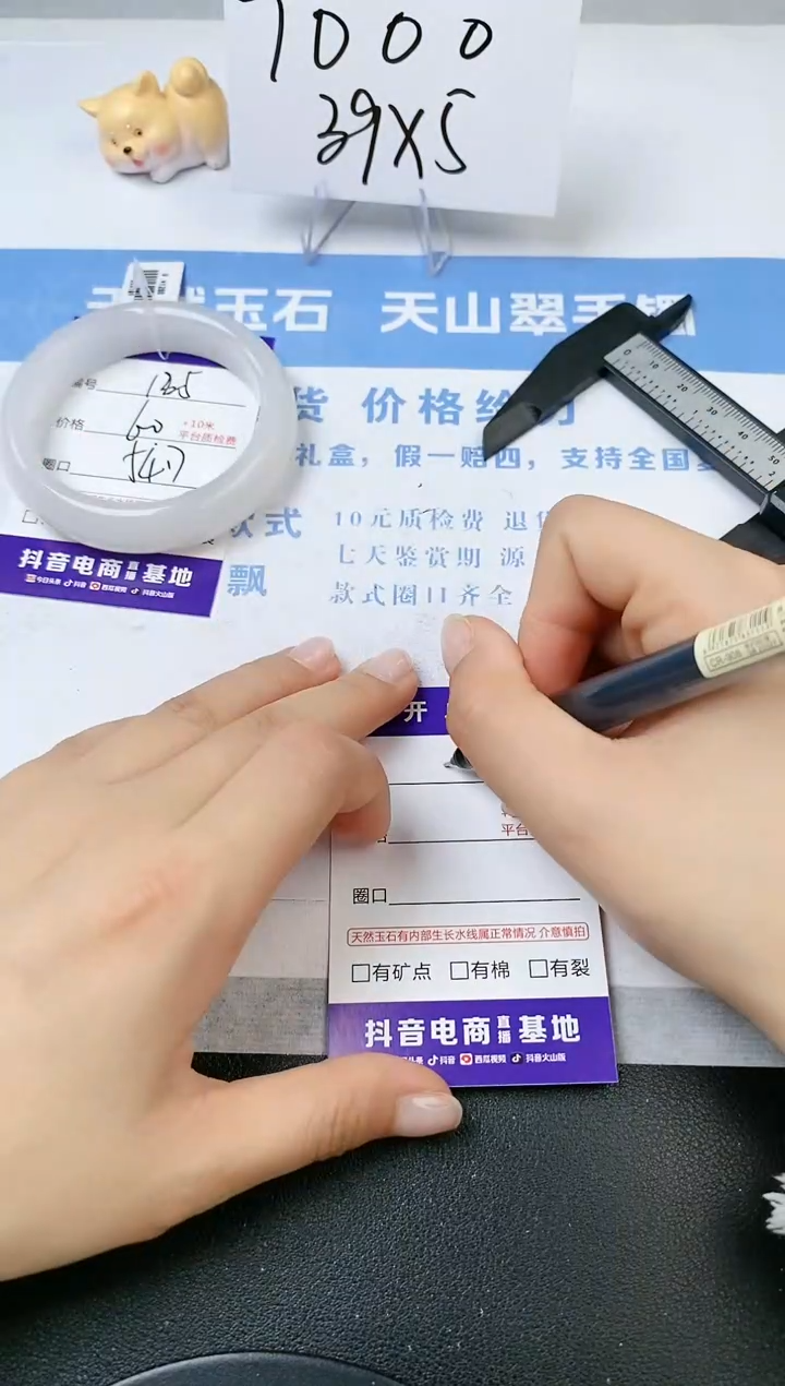 【闪购商品】石英质玉手镯未镶嵌s125-B-54.7