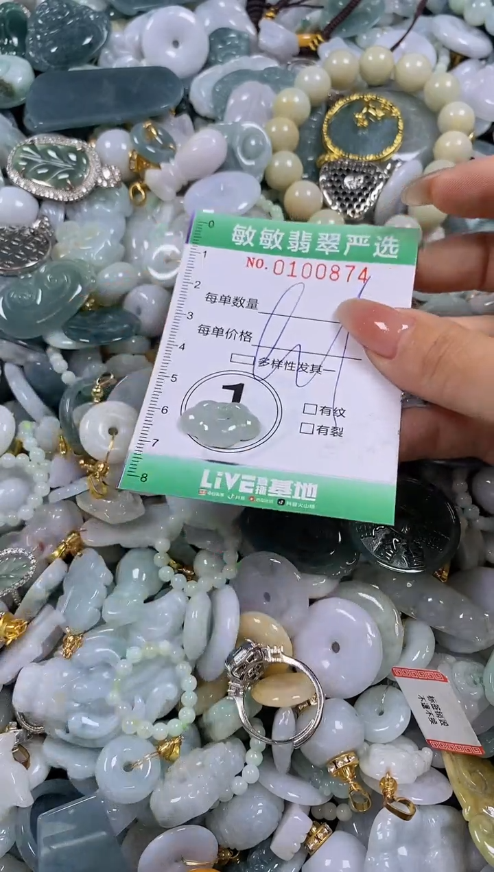 【闪购商品】翡翠颈饰未镶嵌闪购0100874