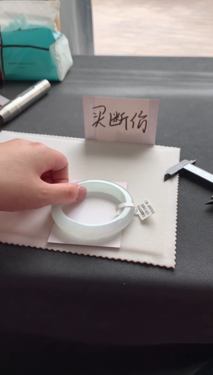 【闪购商品】翡翠手镯未镶嵌56.3正圈A7519买断