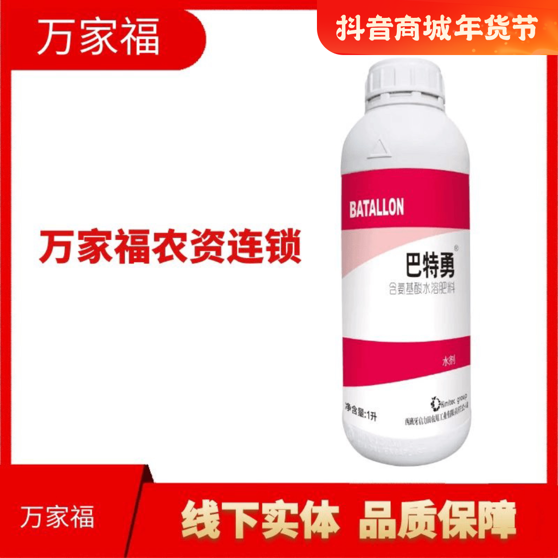 钙镁硼 木质素磺酸盐螯合 进口产品 1升装