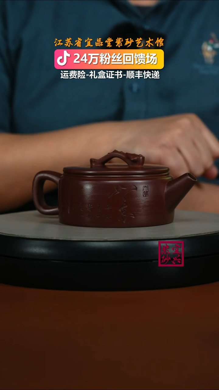 茶壶紫砂陈景明龙血砂如意汉瓦270cc