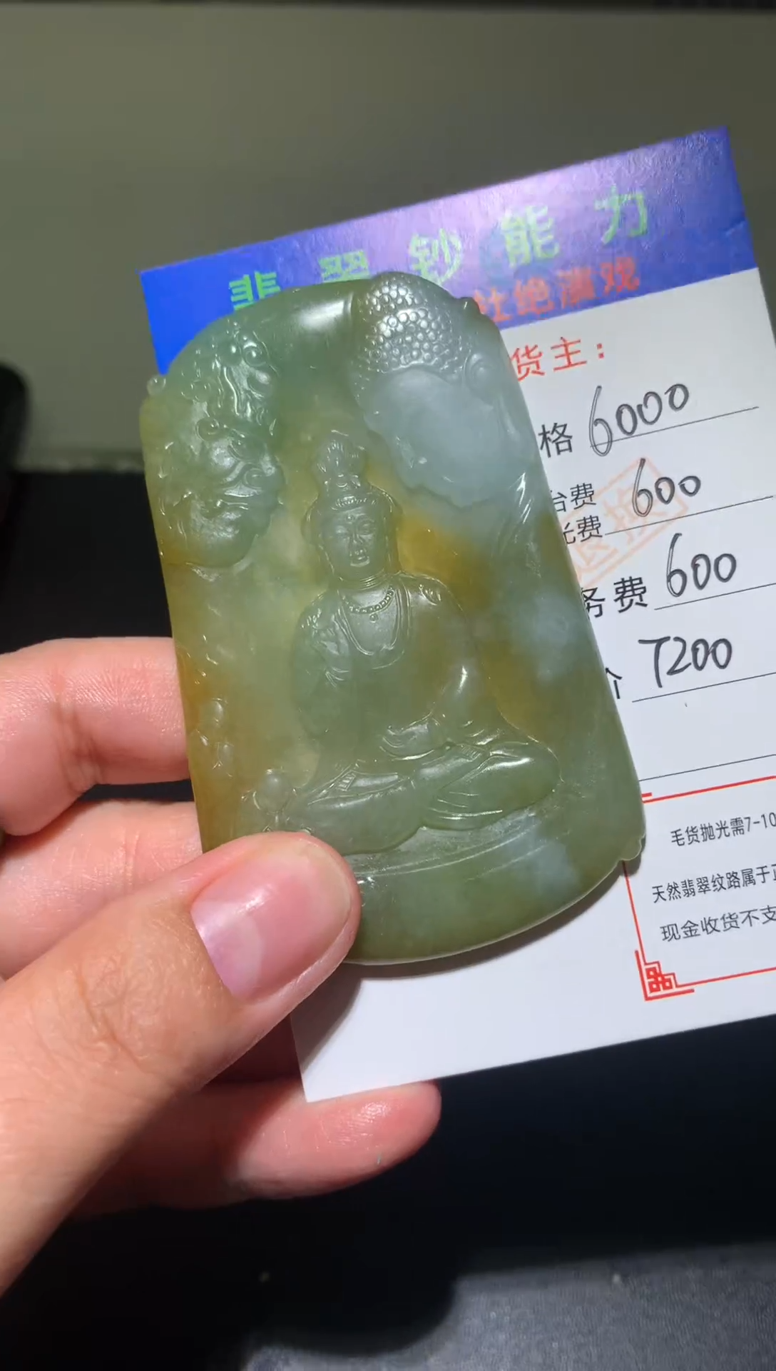 定制翡翠未镶嵌毛货-不退不换