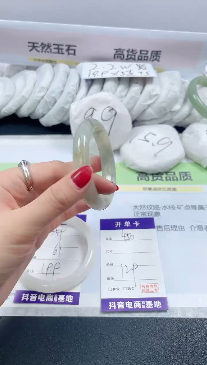 【闪购商品】石英质玉手镯未镶嵌450/55
