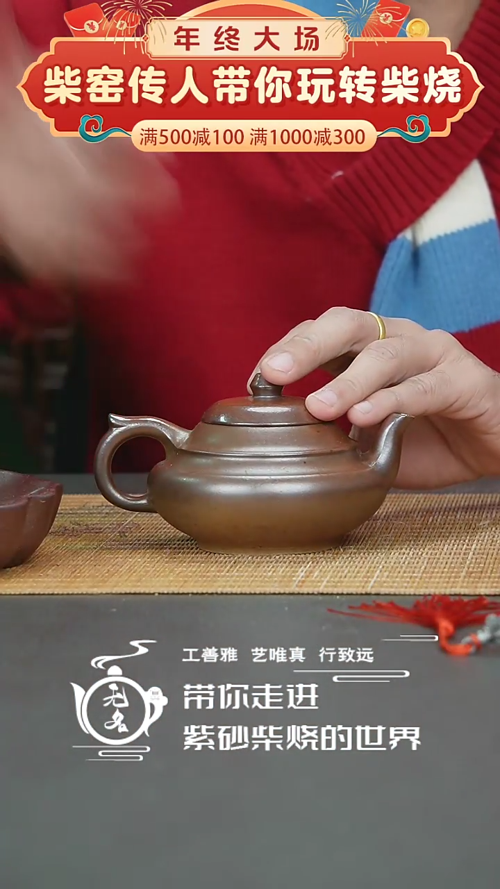 【闪购商品】紫砂茶壶原矿紫砂高温柴烧壶