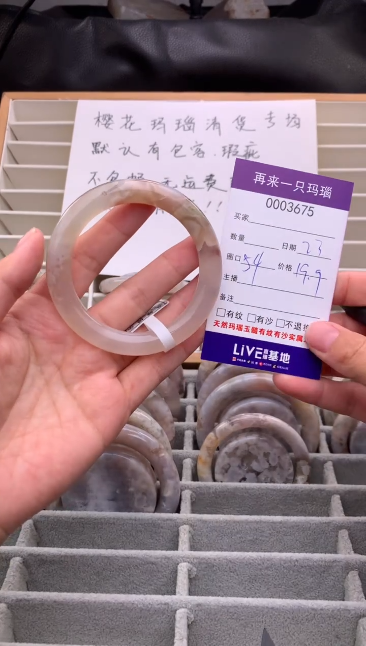 手镯玛瑙/玉髓未镶嵌可****色3675