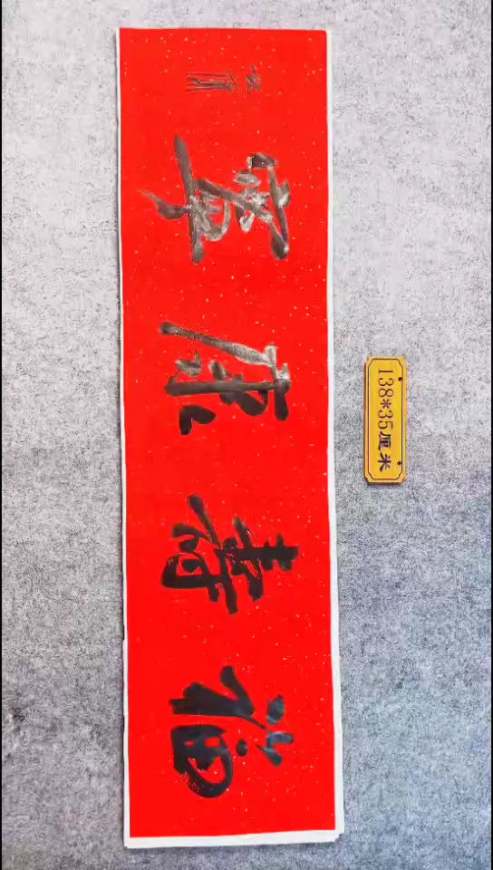 书法003中书协 杜潇书法放漏