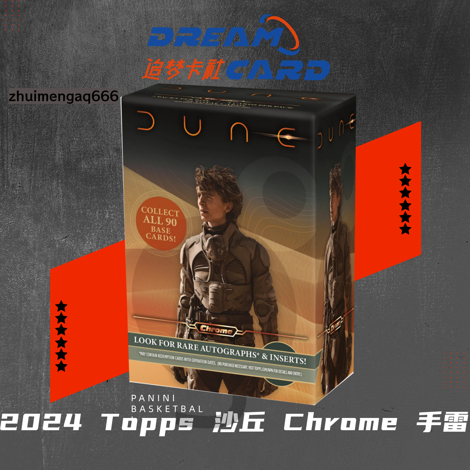 【代拆】2024 Topps 沙丘 Chrome 手雷 球星卡 盲盒