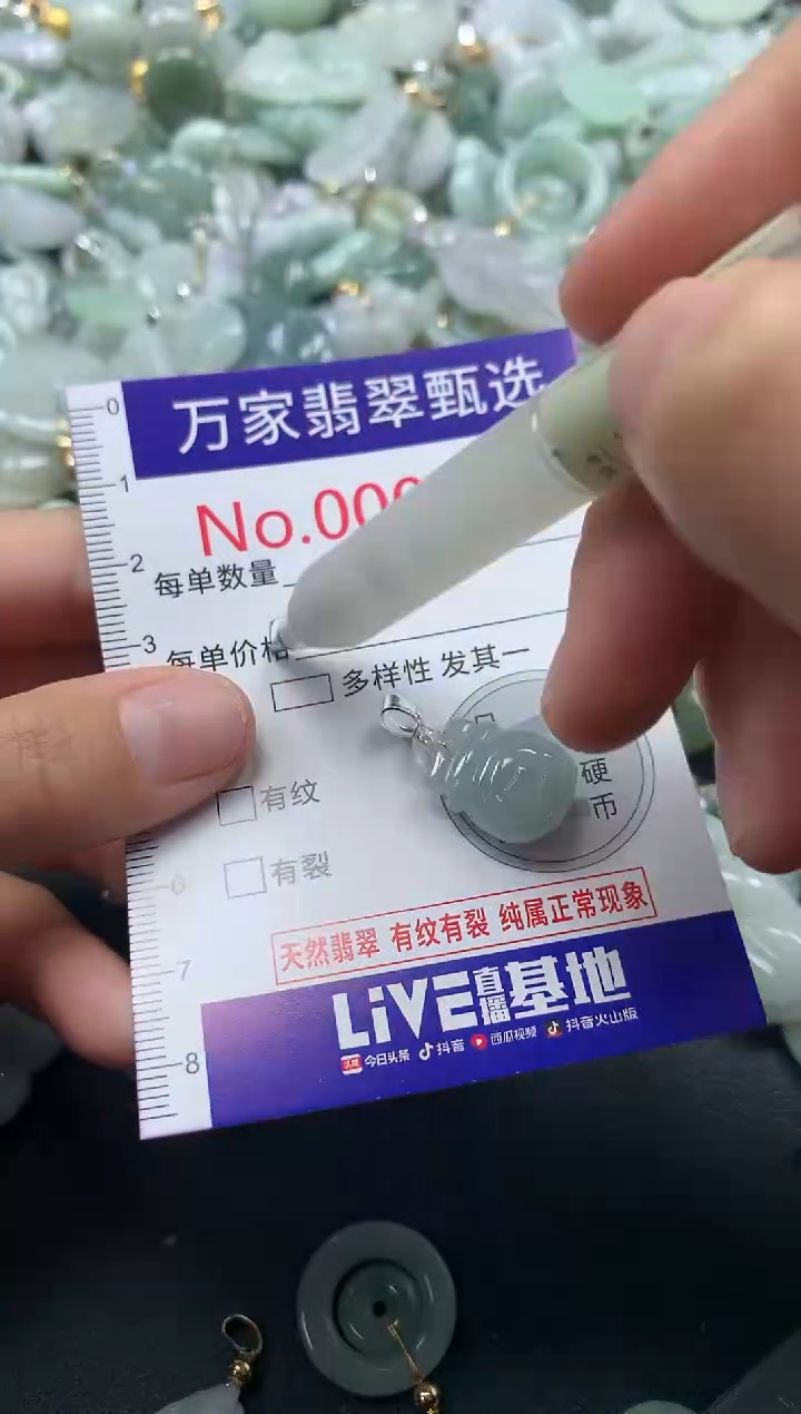 吊坠(不含链)未镶嵌翡翠9276