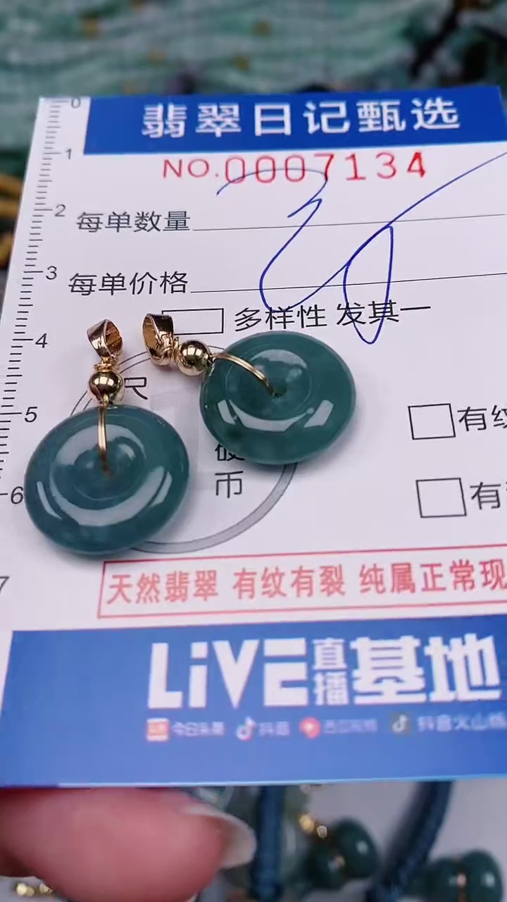 【闪购商品】翡翠颈饰未镶嵌00007134