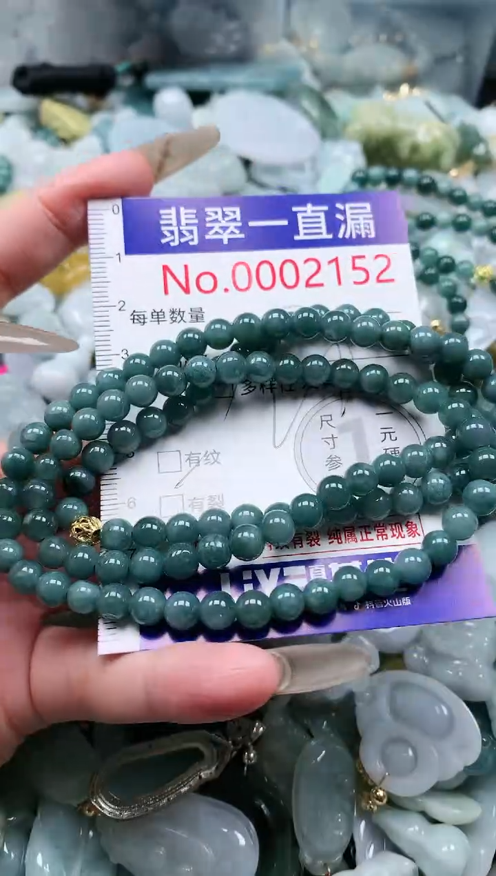 【闪购商品】翡翠吊坠(不含链)未镶嵌2152