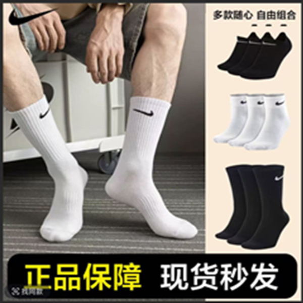 NIKE耐克毛巾底袜子中筒运动袜跑步篮球袜羽毛球袜中筒棉袜子男款