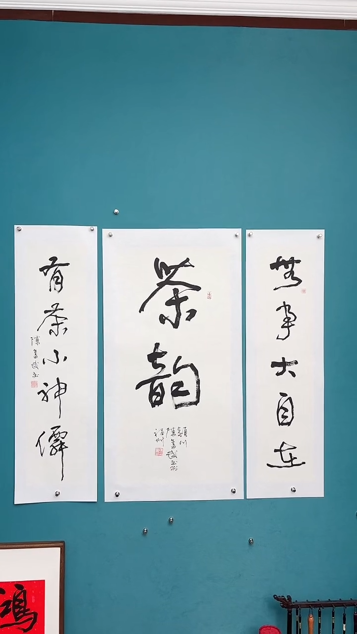 【闪购商品】陈老师传统艺术年画茶韵中堂