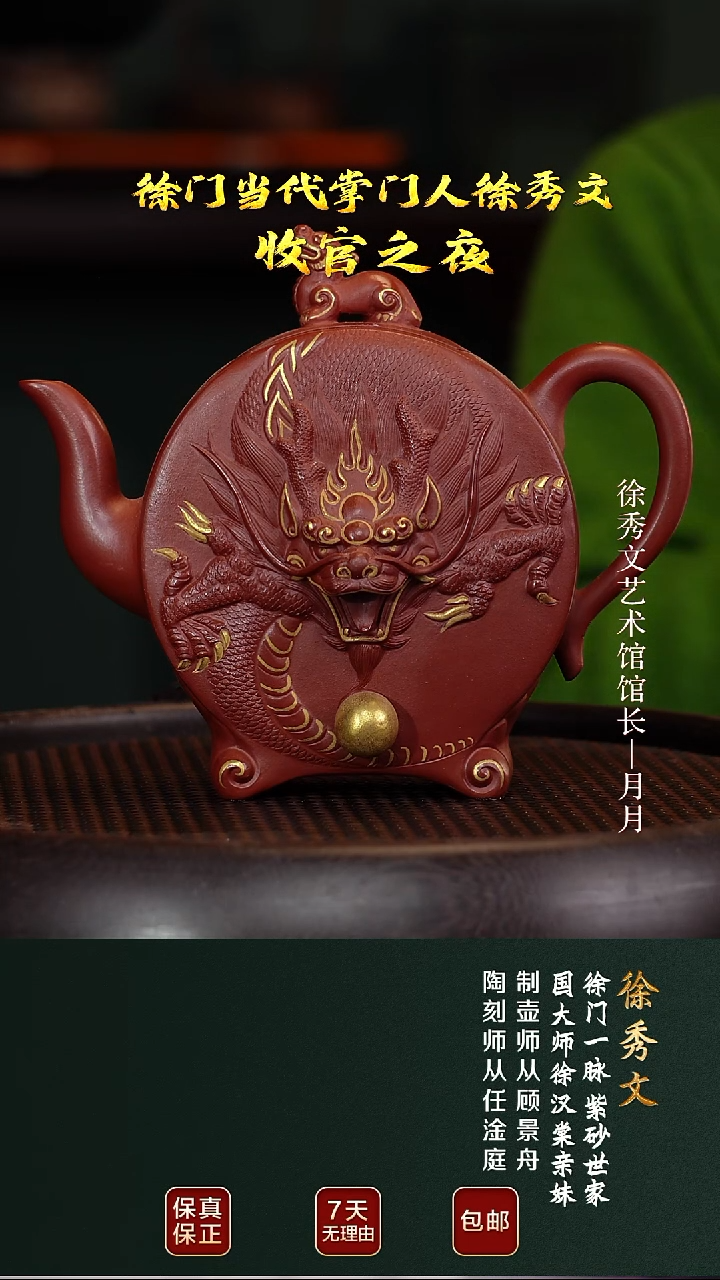 茶壶紫砂XXW125扁龙汉棠红泥450cc