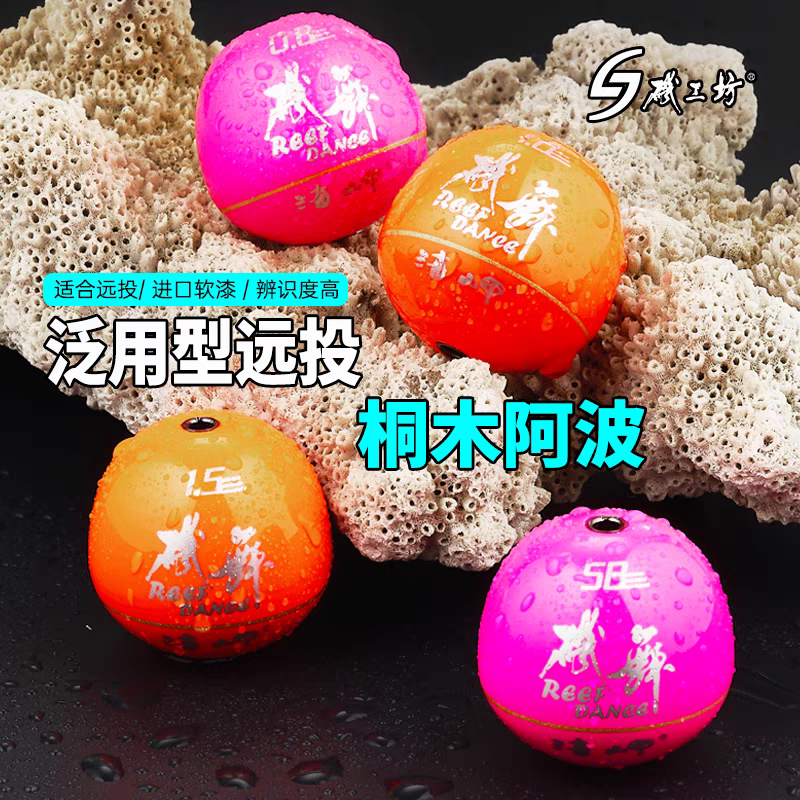 新款矶工坊矶舞梧桐木海钓矶钓阿波灵敏型抗风浪远投中通浮漂