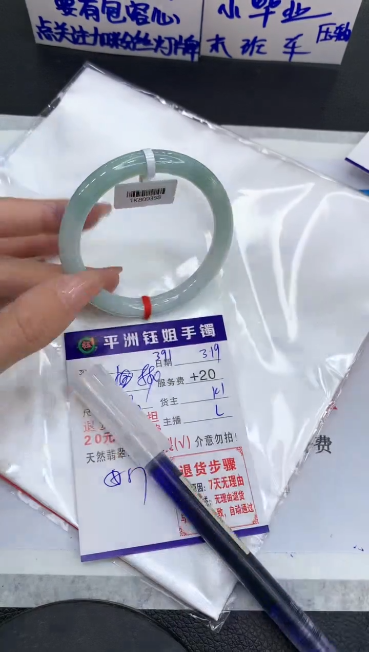 【闪购商品】翡翠未镶嵌手镯11111111111