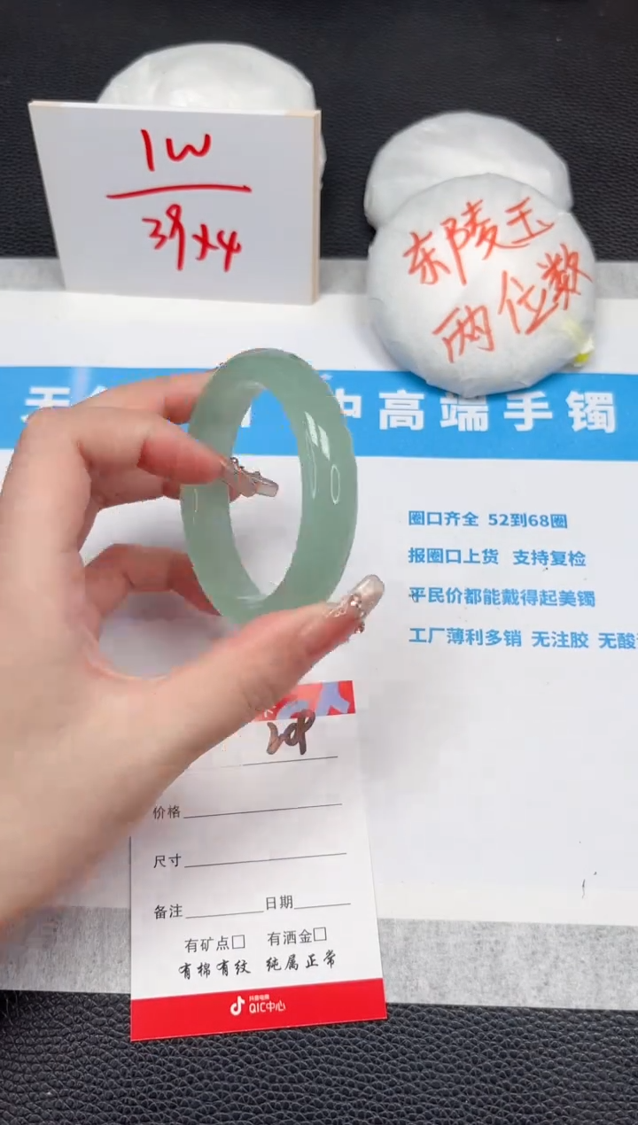 【闪购商品】石英质玉手镯未镶嵌209-54