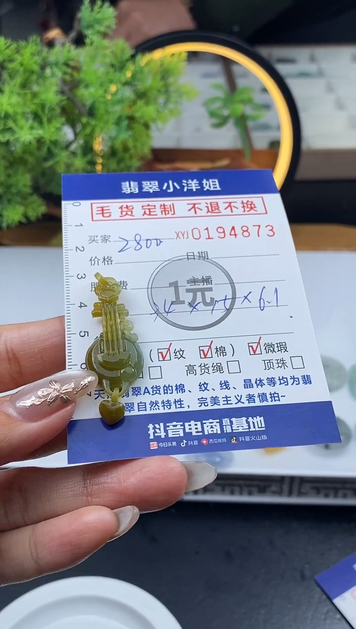 【闪购商品】定制翡翠未镶嵌毛货商品 不退换/4873