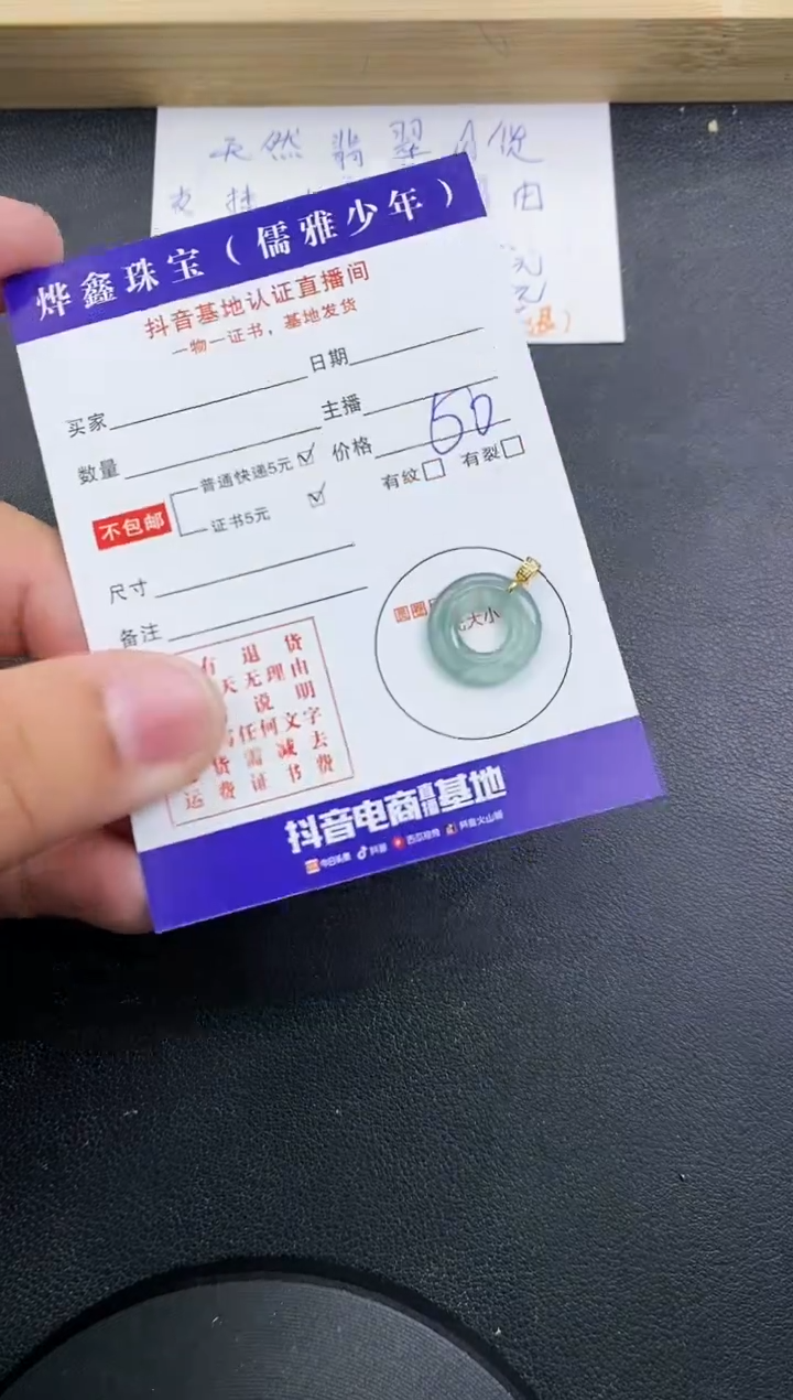 【闪购商品】翡翠颈饰18K金镶嵌天然翡翠A货赠皮绳