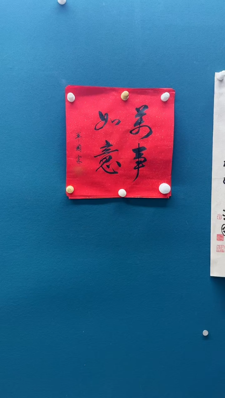 【闪购商品】书法单国霖精品书法