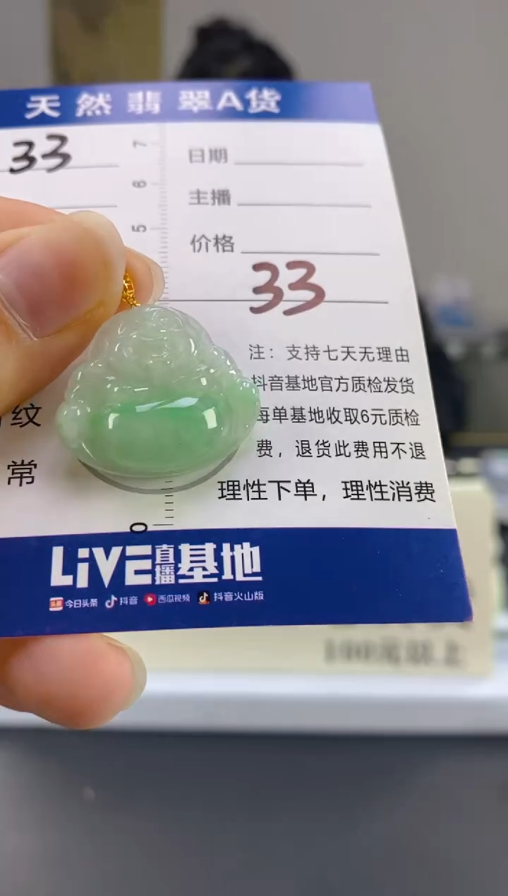 【闪购商品】翡翠颈饰18K金镶嵌天然A货翡翠