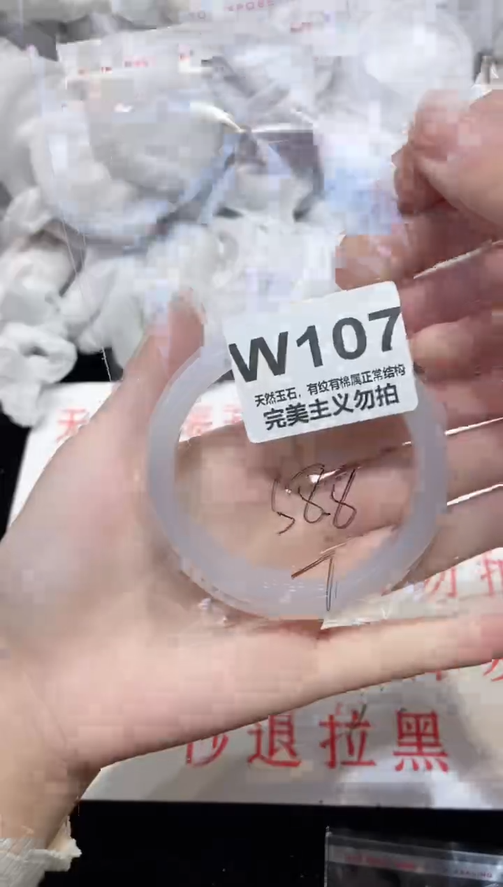手镯玛瑙/玉髓未镶嵌58