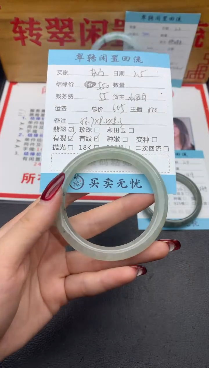 【闪购商品】翡翠手镯未镶嵌绿色