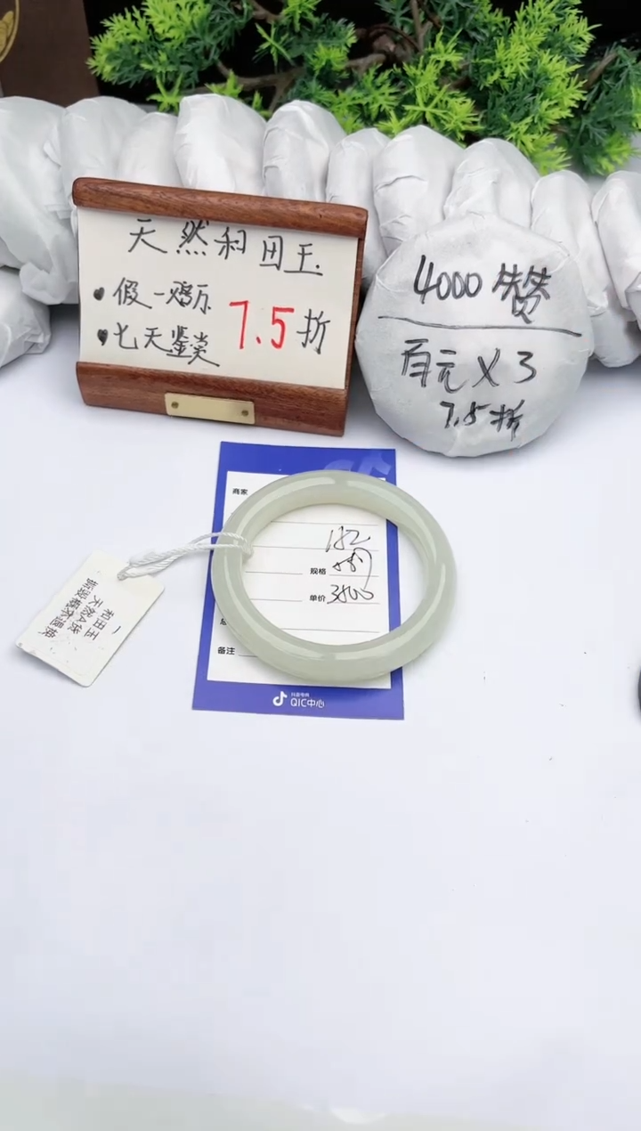 【闪购商品】和田玉手镯未镶嵌碧玉轩152