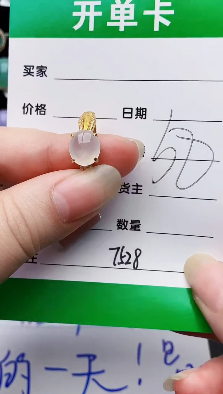 颈饰银S925镶嵌翡翠7528