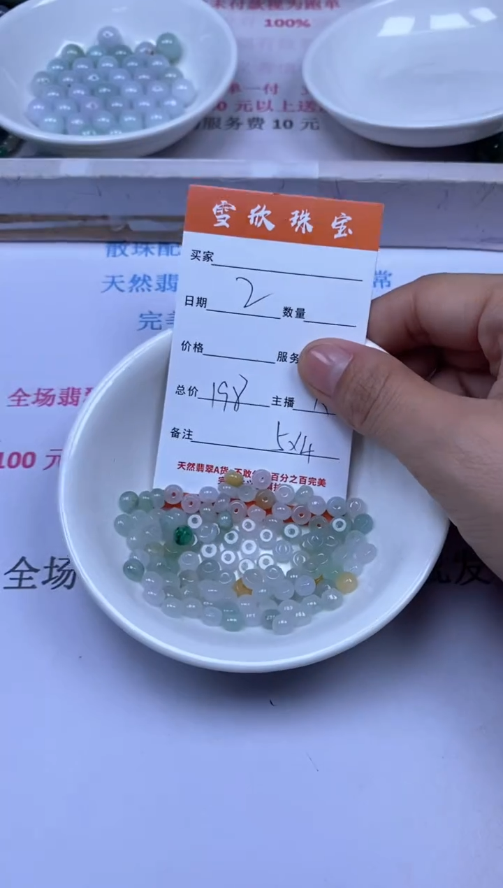 颈饰未镶嵌翡翠雪欣散珠定制diy