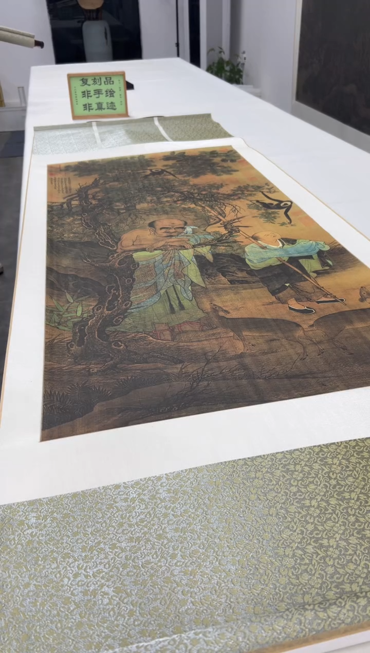  【复刻品】刘松年 罗汉图