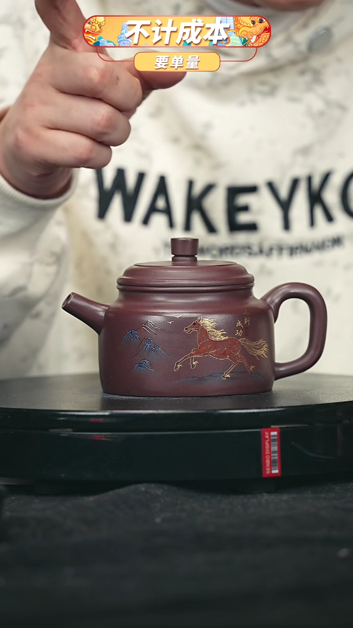 【闪购商品】宜兴原矿高端紫砂