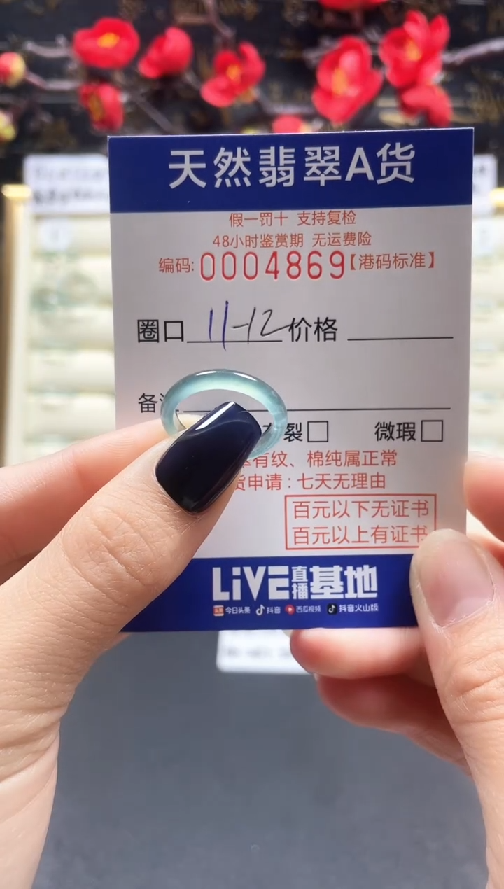 【闪购商品】翡翠戒指未镶嵌天然翡翠戒指4869