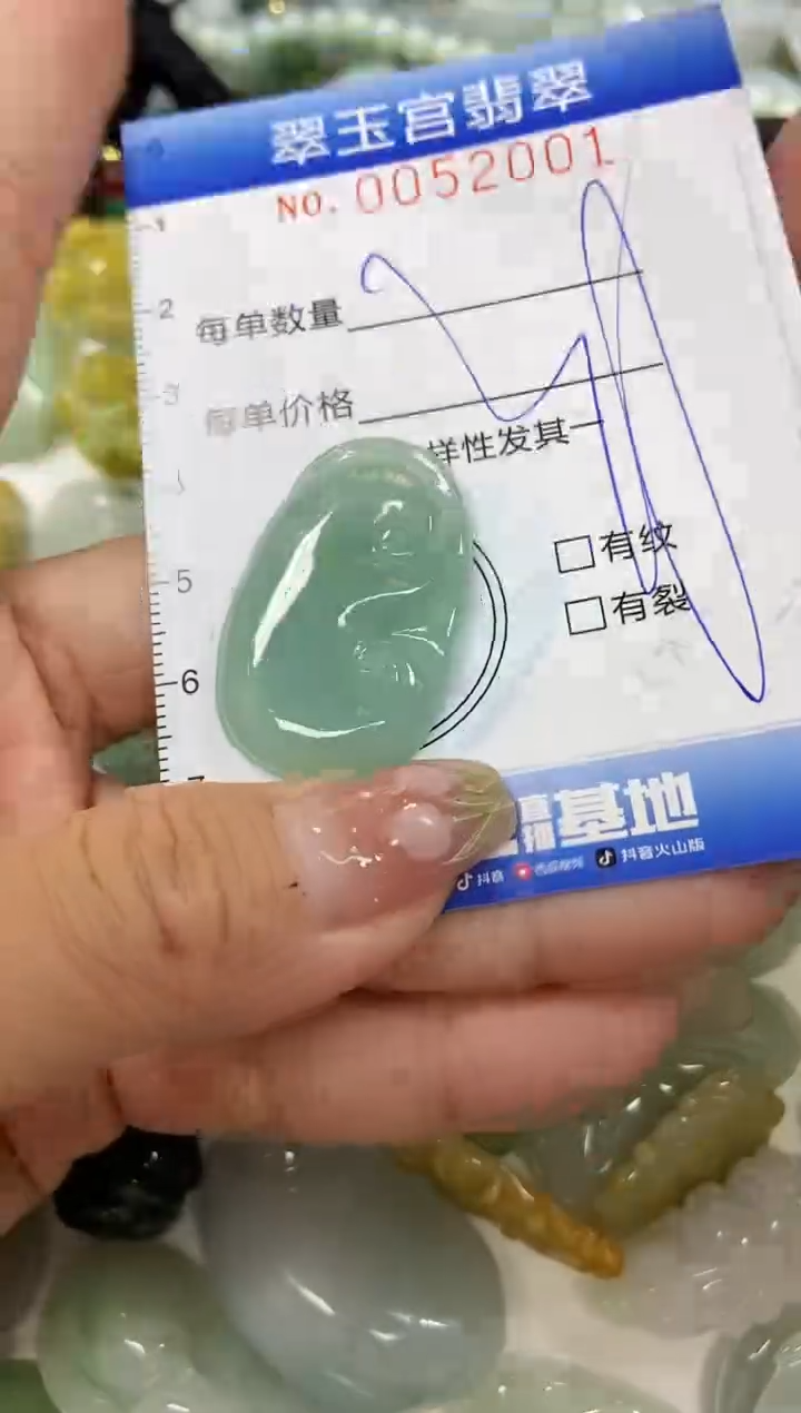 【闪购商品】翡翠颈饰未镶嵌闪购0052001