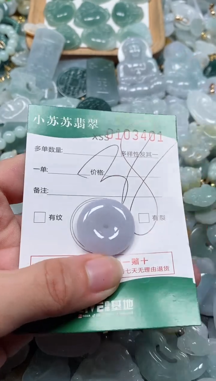 【闪购商品】翡翠颈饰未镶嵌闪购商品0103401