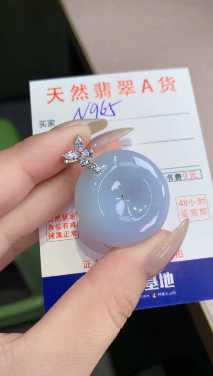 颈饰未镶嵌翡翠天然缅甸翡翠A货挂件 