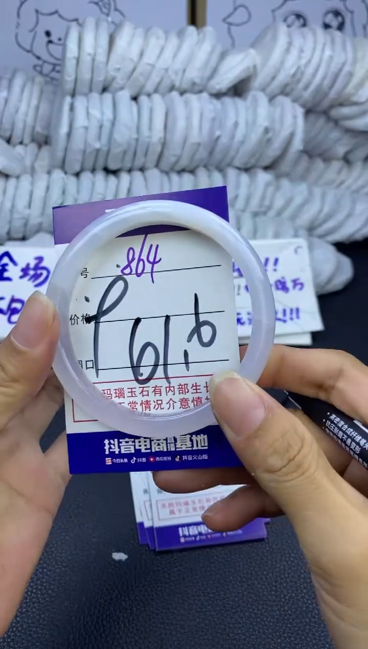 手镯玛瑙/玉髓未镶嵌864