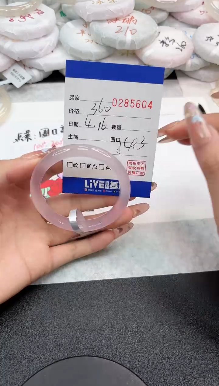 玛瑙/玉髓手镯未镶嵌5604