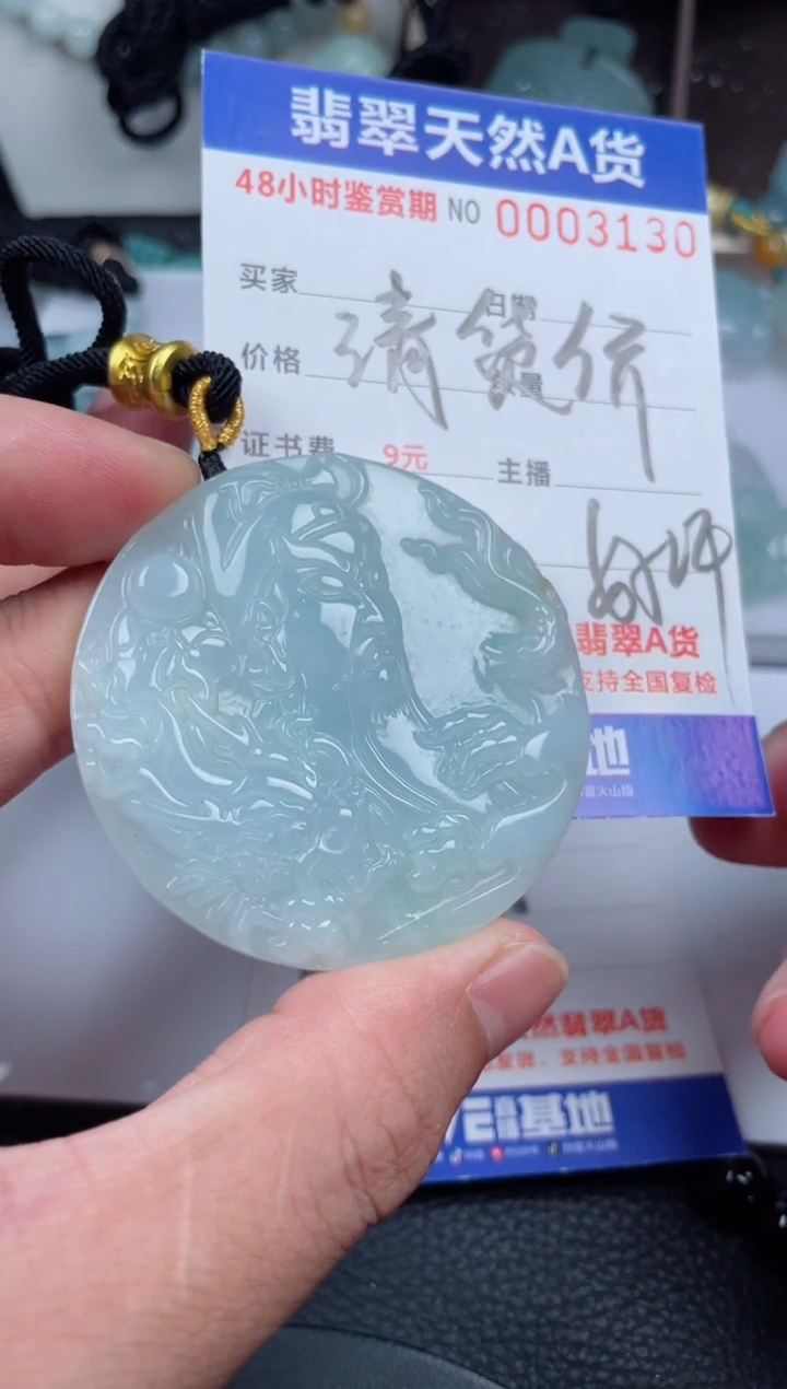 翡翠未镶嵌颈饰         
