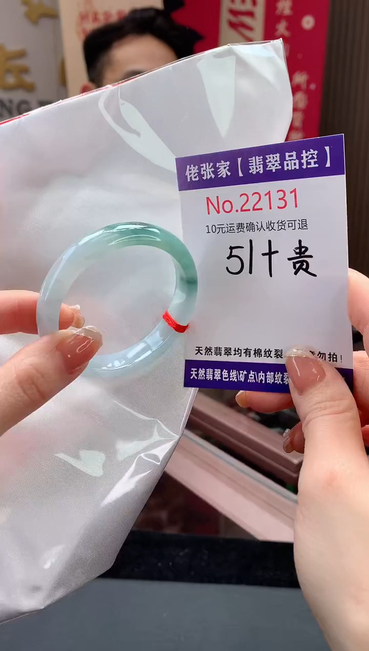 【闪购商品】翡翠手镯（贵妃镯）未镶嵌天然缅甸A货翡翠