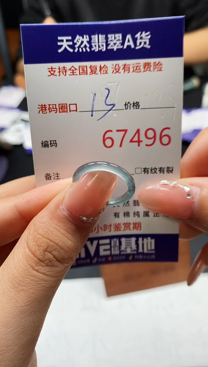 未镶嵌戒指翡翠天然A货翡翠7496