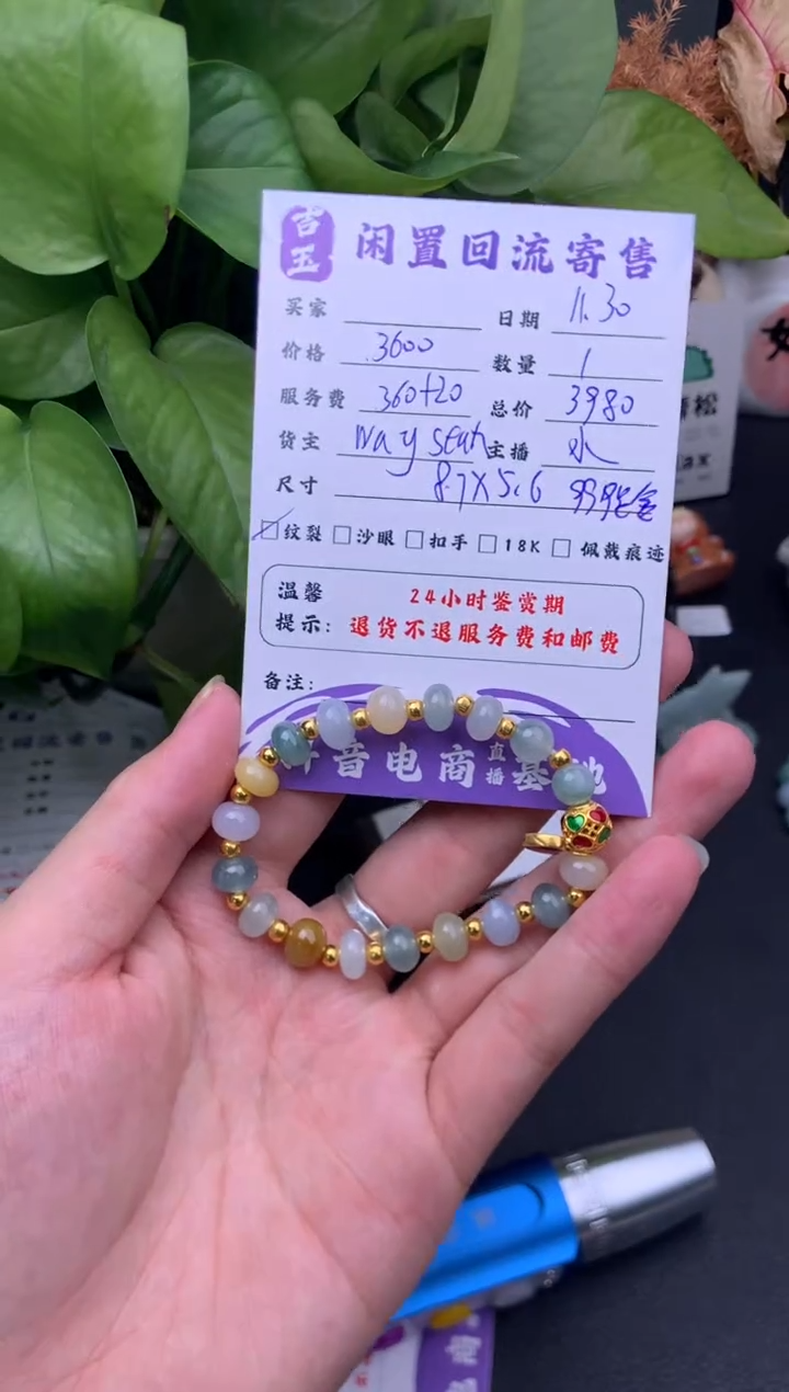 足金镶嵌手链翡翠手串